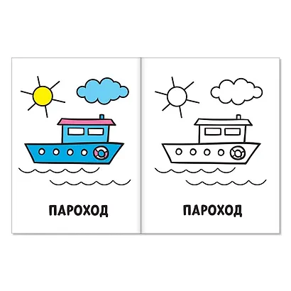 Набор раскрасок 1 "Мои первые раскраски". Комплект из 12 книг - фото 4