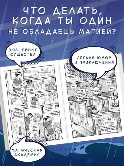 Выброшенные на берег (#1) - фото 5