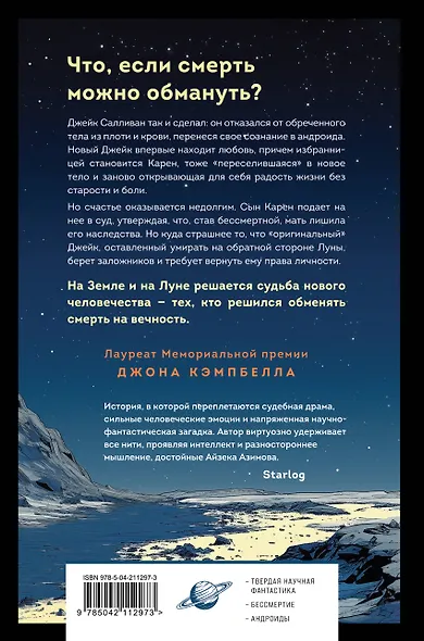 Мнемоскан - фото 2