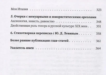 Воспоминания-2 - фото 4
