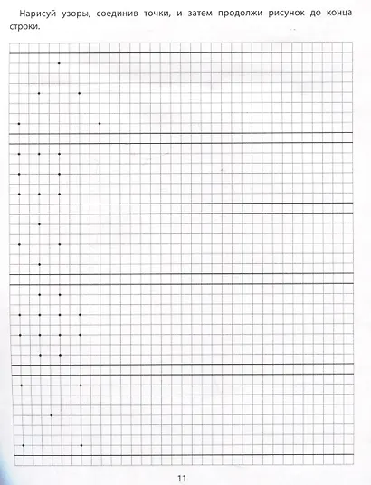 Графические упражнения: 3-4 года - фото 5