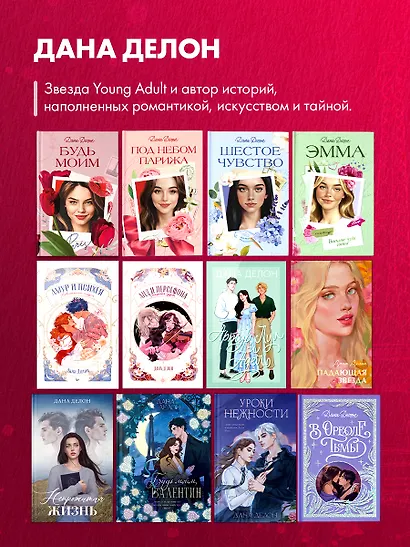 Будь моим - фото 10