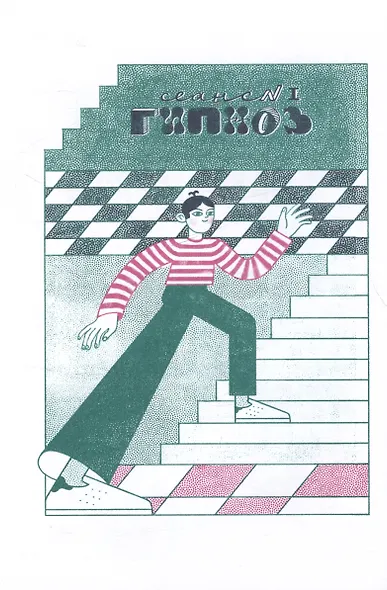 Гипноз Иванович - фото 5