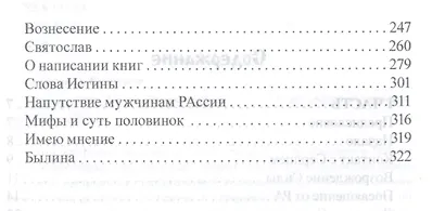 Созидающие Силы Вселенной - фото 3