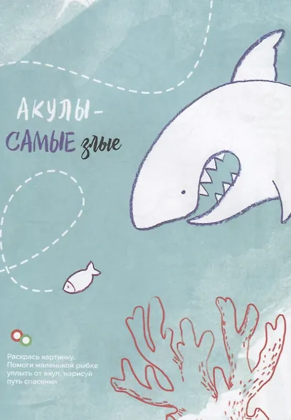 Креативная раскраска Море (+накл.) (илл. Мосоха) (мМирГлРеб) - фото 3