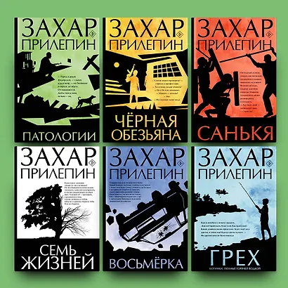 Семь жизней - фото 7