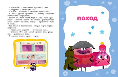 Лудлвилль: приключения под облаками - фото 15