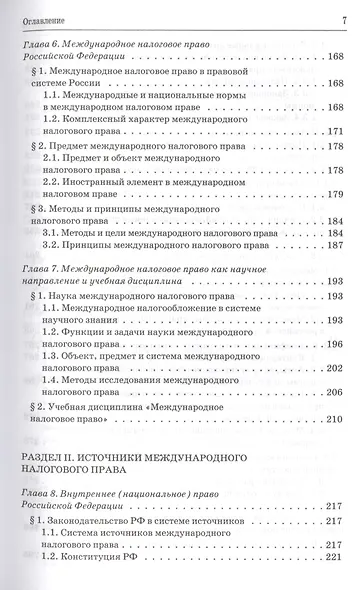 Ни слова лжи… Репортажи, очерки, интервью - фото 7