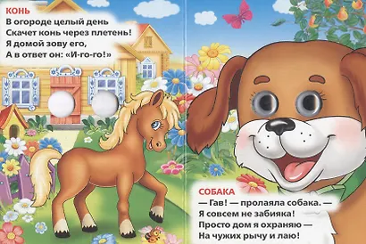 Стихи о животных. - фото 2