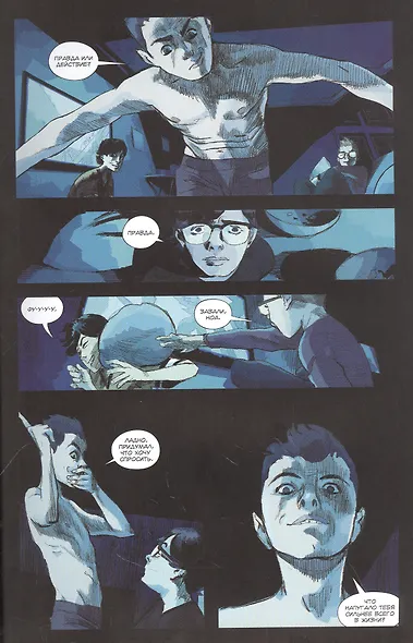 Нечто убивает детей. Книга первая - фото 2