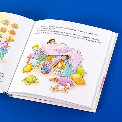 Большая книга приключений Конни. Детский сад - фото 15