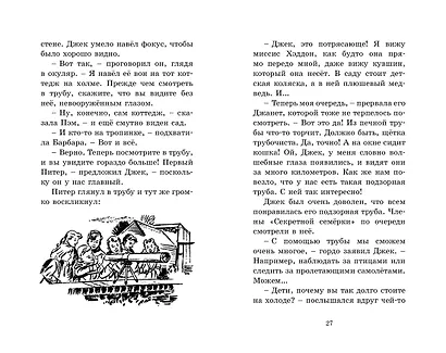 Тайник в подземелье - фото 4