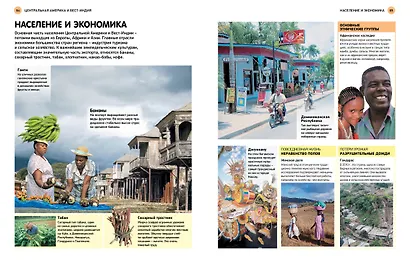 Атлас мира для школьников - фото 6