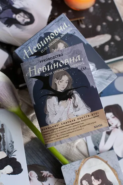 Невиновна, если сможешь доказать. Детективная игра с иллюстрациями Loputyn - фото 8