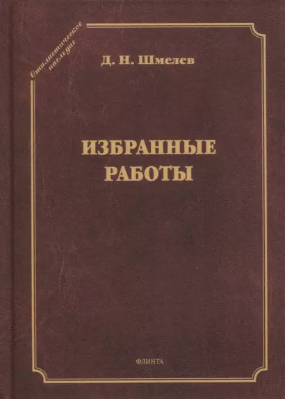 Избранные работы - фото 1