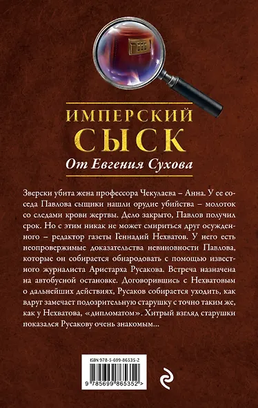 Смерть никогда не стареет - фото 2
