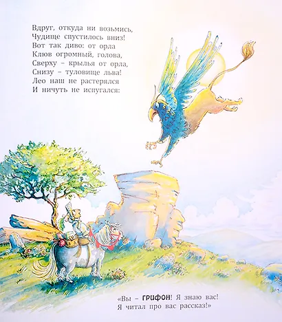 Научись скорей читать! - фото 5