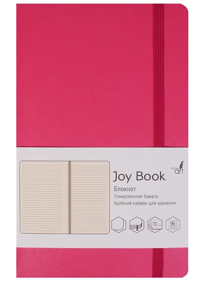 Книга для записей А5 96 листов линейка "JOY BOOK. Вишнево-розовый" - фото 1