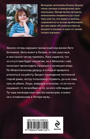 Крест Шарлотты - фото 2