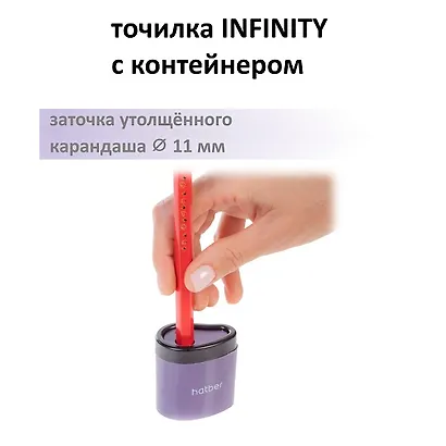 Точилка Hatber с 2 отверстиями "Инфинити" с контейнером, цвет в ассортименте - фото 6