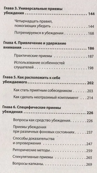 Как убедить, когда вас не слышат (#экопокет) - фото 4
