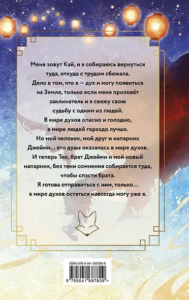 Загадка железного веера - фото 2