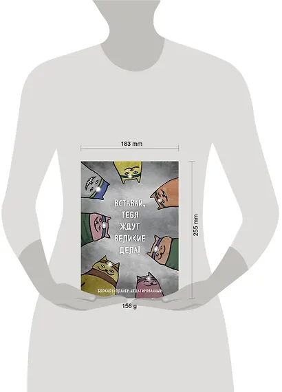 Планер недат. А4 36л "Вставай, тебя ждут великие дела!" скоба, вертик. - фото 7