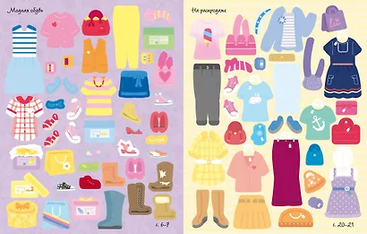 Модные покупки - фото 8