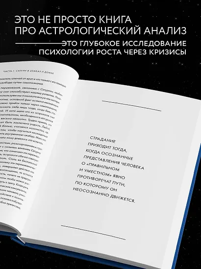 Сатурн. Новый взгляд на старого дьявола - фото 5