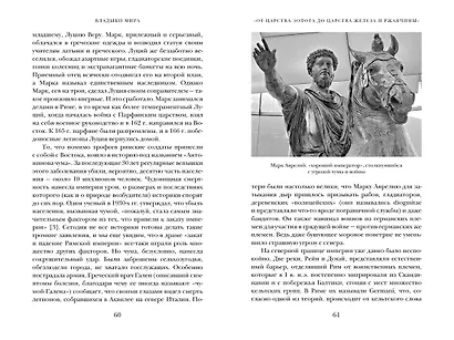 Владыки мира: Краткая история Италии от Древнего Рима до наших дней - фото 12