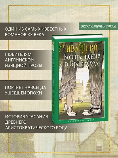 Возвращение в Брайдсхед - фото 5