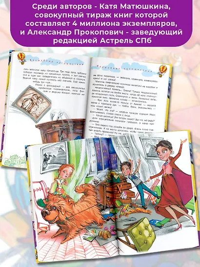 Ларискины и тайна перевернутой пирамиды - фото 5