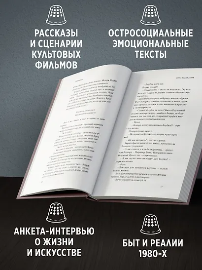 Пацаны - фото 4