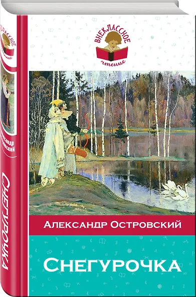 Снегурочка - фото 3