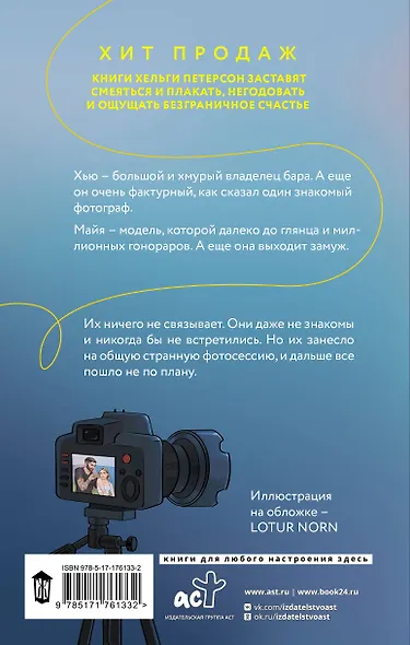 Тонкой нитью - фото 2