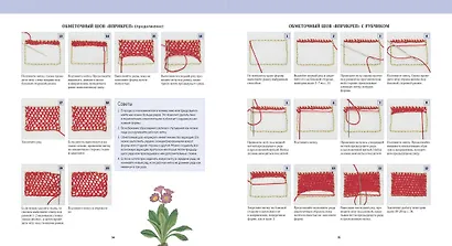 Объемная вышивка. Неисчерпаемый источник вдохновения - фото 7