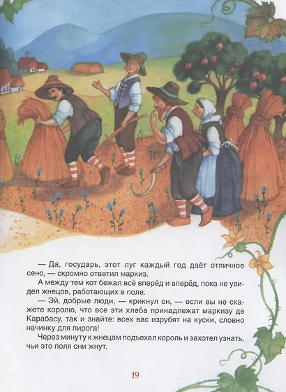 Перро Ш. Самые лучшие сказки - фото 4