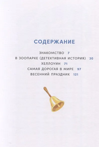 А что там в школе? - фото 9