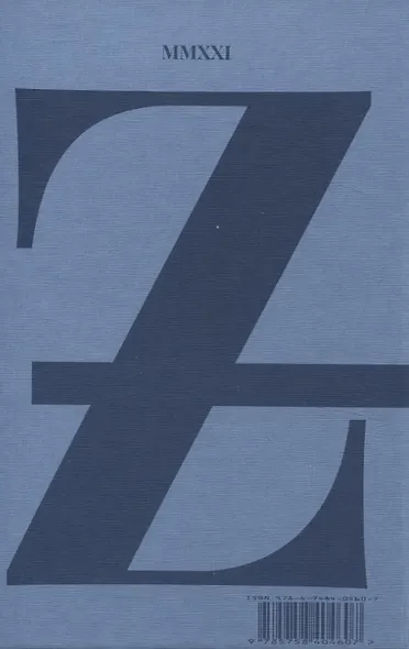 Стихотворения: 9 книг - фото 4