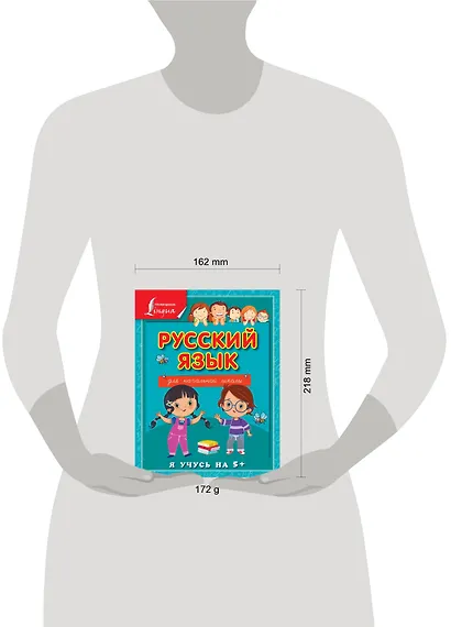 Русский язык для начальной школы - фото 3