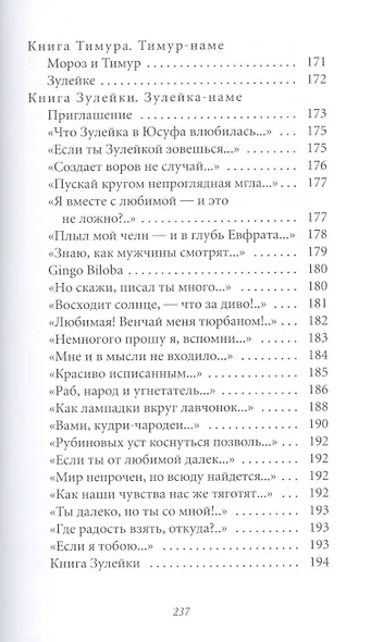 Великие поэты. Том 26. Иоганн Вольфганг Гете. Лесной царь - фото 7