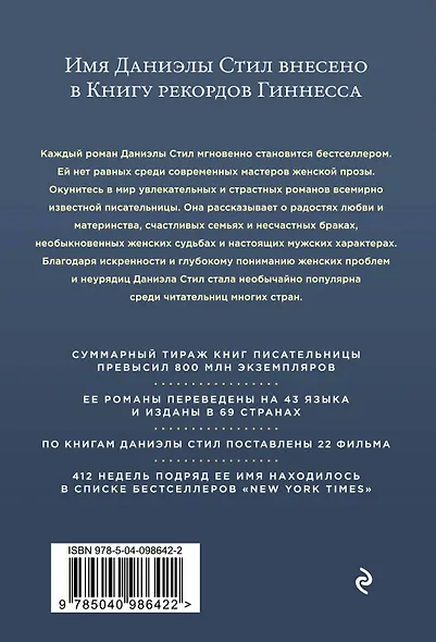 Высшая милость - фото 2