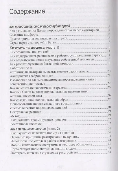 Сердце разума. Практическое использование методов НЛП - фото 2