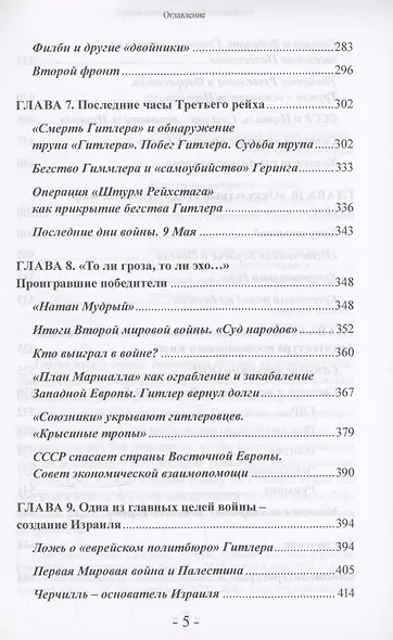 Кто выиграл Вторую мировую войну - фото 5