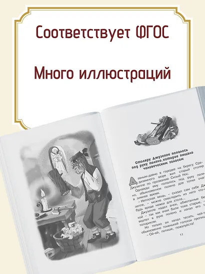 Золотой ключик, или Приключения Буратино - фото 4