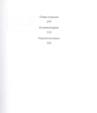 О Борисе Пастернака Воспоминания и мысли (БиблРусКульт) Вильмонт - фото 3