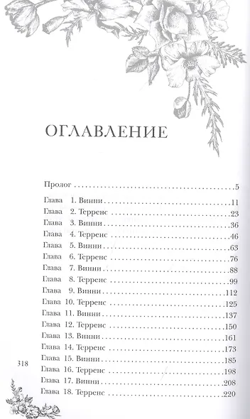 Настойчивый - фото 2