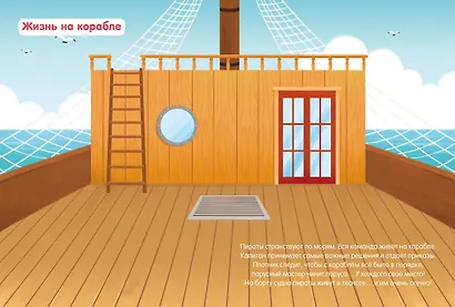 Пираты - фото 2