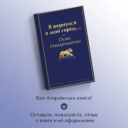 Я вернулся в мой город... - фото 8