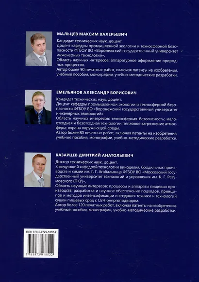 Транспортирующие машины химических производств: учебное пособие - фото 3